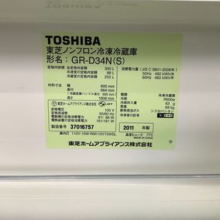 TOSHIBA 東芝 3ドア冷蔵庫 GR-D34N 2011年製 【トレファク 川越店】