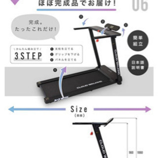 【美品】BARWING(バーウィング) ランニングマシン