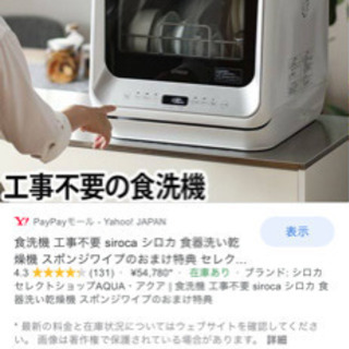 ☆安心のパナソニック製 食器洗い乾燥機 2015年製☆