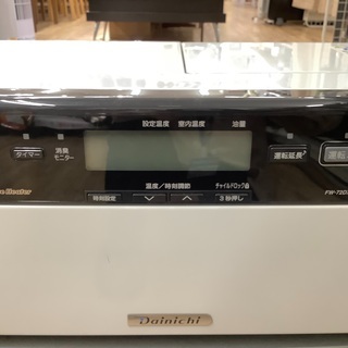 安心の半年間返金保証！DAINICHIの石油ファンヒーターです！