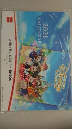 未開封 ディズニー21年 壁掛けカレンダー 雅 出来島のその他の中古あげます 譲ります ジモティーで不用品の処分 未開封 ディズニー21年 壁掛けカレンダー 雅 出来島のその他の中古あげます 譲ります ジモティーで不用品の処分