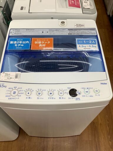 Haier　ハイアール　全自動洗濯機　JW-C45FK　2020年製　【トレファク　川越店】