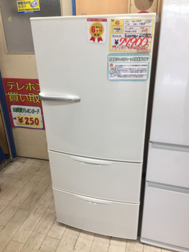 12/21 定価¥55,300  AQUA 264L冷蔵庫   2013年  AQR-261B  取り扱い説明書付きで安心  上部天面は耐熱樹脂を採用