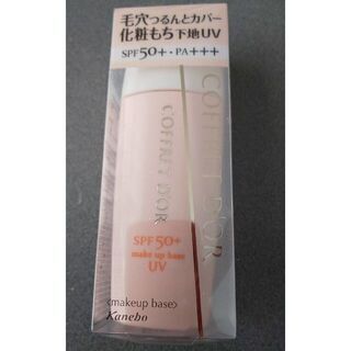 新品未開封　5本セット　コフレドール 毛穴つるんとカバー 化粧もち下地UV 02 25ml 新品未開封 5本セット コフレドール 毛穴つるんとカバー 化粧もち下地UV