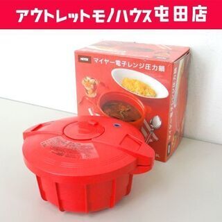 美品 マイヤー 電子レンジ圧力鍋 2.3リットル レッド MEY...