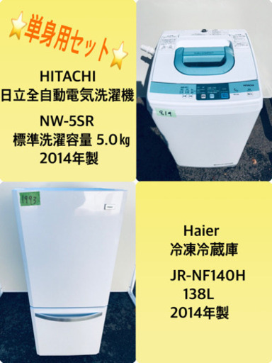今週のベスト家電★冷蔵庫/洗濯機✨一人暮らし応援♬