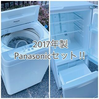 【お買い得セット!!】【2017年製】Panasonic 冷蔵庫＆洗濯機 　