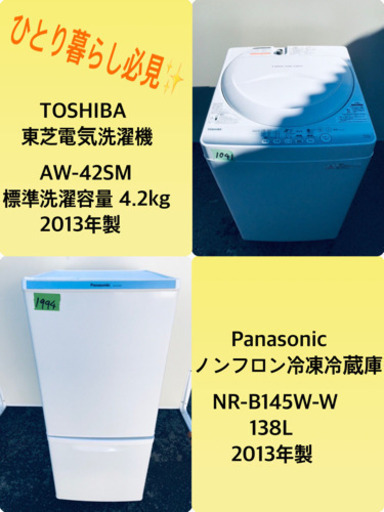 限界価格挑戦！！新生活家電♬♬冷蔵庫/洗濯機 ♬♬