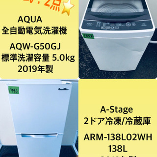 A-Stage 138L 冷蔵庫【ARM-138L02WH】 2019☆A-Stage 138L 冷蔵庫【ARM-138L02WH】ASCK 2019☆A-Stage 138L