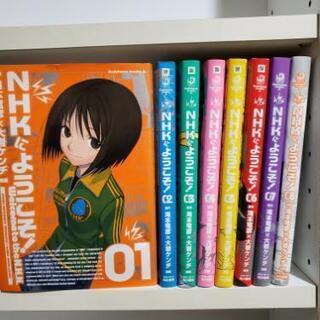 【ネット決済】【マンガ】NＨKにようこそ！全８巻