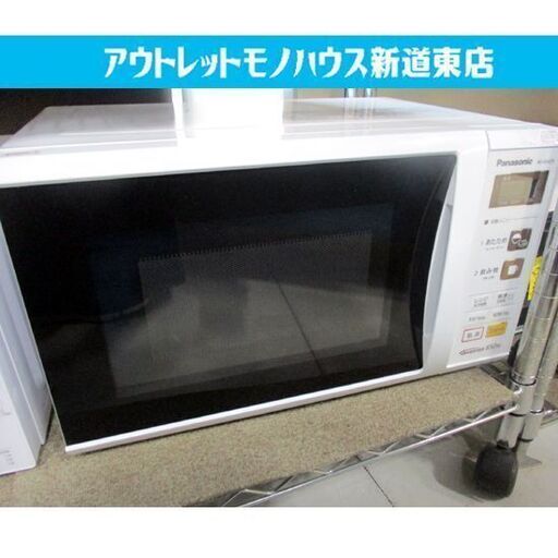 ◇電子レンジ 2017年製 パナソニック NE-EH229 幅53㎝ Panasonic 850W レンジ キッチン家電 白 家電　ホワイト  札幌市東区 新道東店