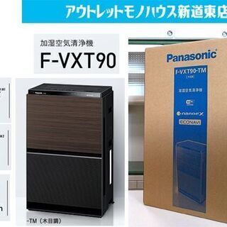 きれい F-VXT90-TM Panasonic ナノイーX空気清浄機 - crumiller.com