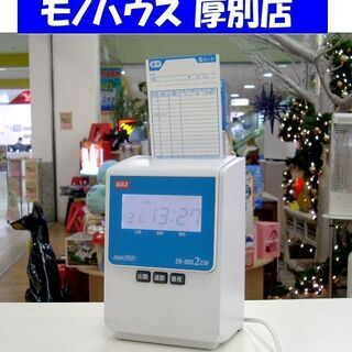 美品】 MAX マックス タイムレコーダー ER-80S2CW カード付き 北海道の