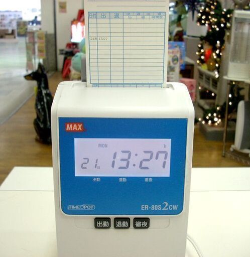 タイムレコーダー MAX ER-80S2CW マックス 電波時計搭載モデル 札幌 厚別店