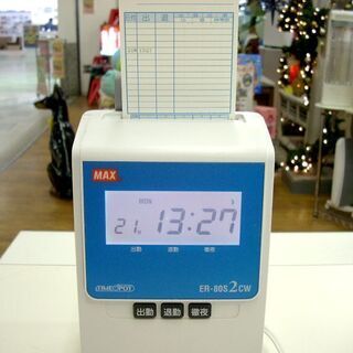 タイムレコーダー MAX ER-80S2CW マックス 電波時計搭載モデル 札幌 厚別店