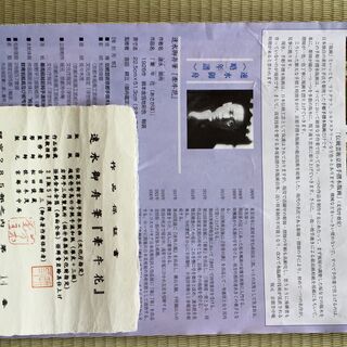 速水御舟「牽牛花」木版画掛軸