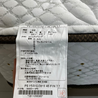 PSシングルベッドサータハリウッド4000＆トラストコンフォートマットレス