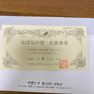 中古なばなの里が無料 格安で買える ジモティー