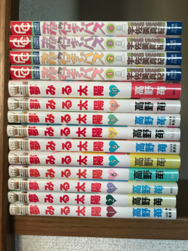 夢みる太陽 春行きバス かずティー 石橋のマンガ コミック アニメの中古あげます 譲ります ジモティーで不用品の処分