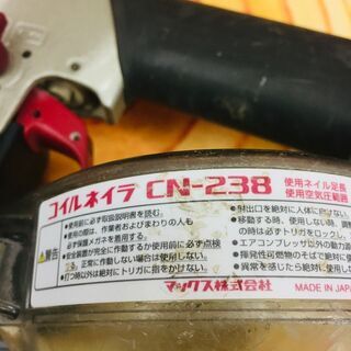 MAX CN-238 コイルネイラ【リライズ野田愛宕店】【中古】管理番号：ITC4AQMWKXNR