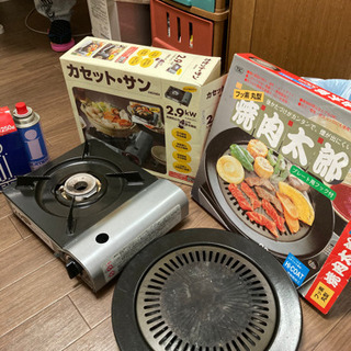 【ネット決済】カセットコンロ、焼肉プレート、カセットボンベ