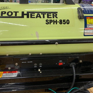 ジェットヒーター SPOT HEATER 現金大特価！！【店頭取引限定】【中古 