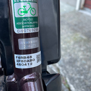 ブリヂストン BRIDGESTONE 2018 電動アシスト自転車 フロンティア
