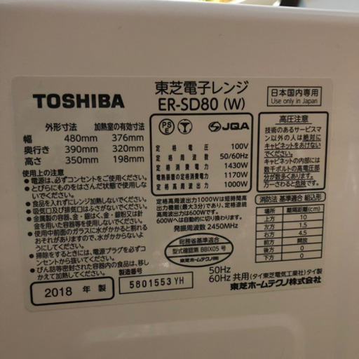 使用期間半年︎TOSHIBAオーブンレンジ | real-statistics.com