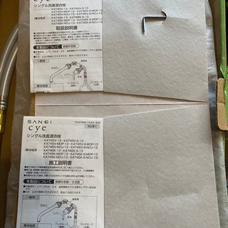 水栓　壁出し水栓