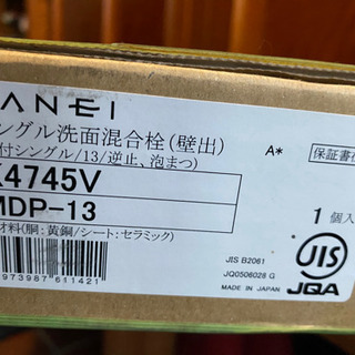 水栓　壁出し水栓