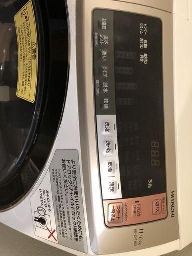 【5年保障証付き】ドラム型洗濯機 容量11kg　日立ビックドラムスリムタイプ