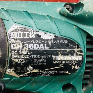 日立 DH36DAL 充電式ハンマードリル【リライズ野田愛宕店】【中古