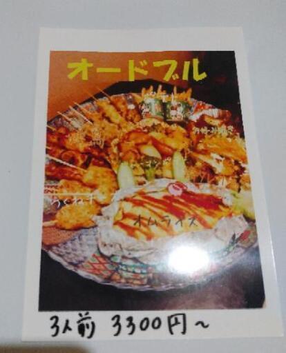 クリスマスオードブル とんちゃん 羽ノ浦のグルメの無料広告 無料掲載の掲示板 ジモティー