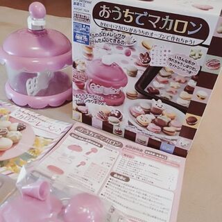 お菓子作り知育玩具おうちでマカロン美品 ゆゆ 青山のその他の中古あげます 譲ります ジモティーで不用品の処分 お菓子作り知育玩具おうちでマカロン美品 ゆゆ 青山のその他の中古あげます 譲ります ジモティーで不用品の処分