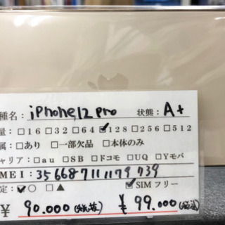 【値下げ】iPhone12  Pro 128g  simフリー   ゴールド 中古極上品