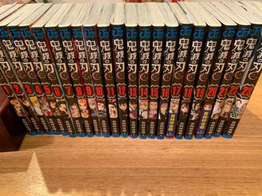 鬼滅の刃　全巻（1-23)セット　美品