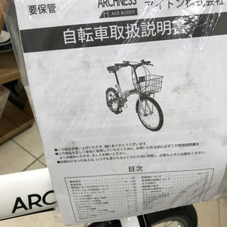 美品！ アイトン 20インチ 6段変速 折りたたみ 自転車