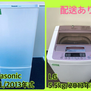 一人暮らし応援♬冷蔵庫/洗濯機！！在庫処分☆売上NO,1✨ - 冷蔵庫 