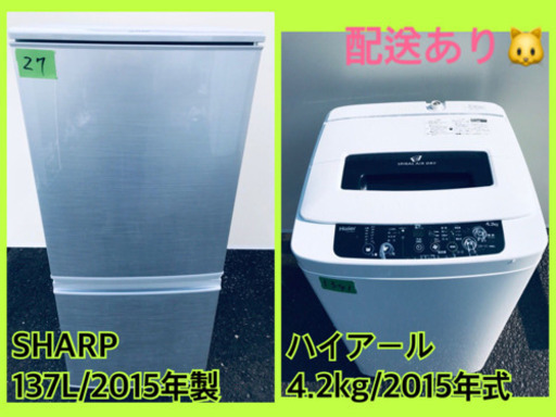 ♪♪高年式♪♪家電2点セット！洗濯機/冷蔵庫★