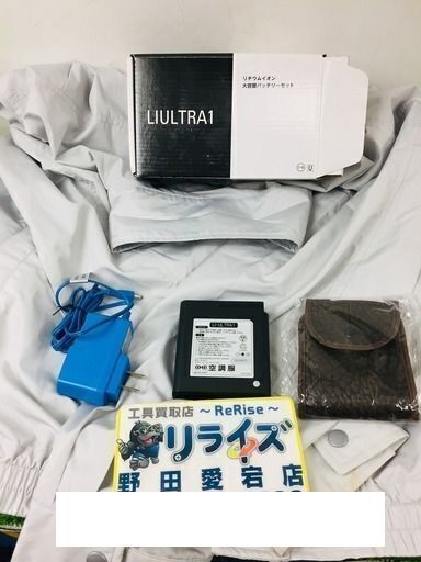 ダイレクトクリーニング  空調服セット XLサイズ【リライズ野田愛宕店】【店頭取引限定】【中古】管理番号2400010080548