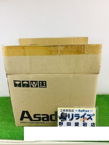 アサダ AP140 エコセーバー【リライズ野田愛宕店】【店頭取引限定】【未使用】管理番号ITW3MYD77P2T