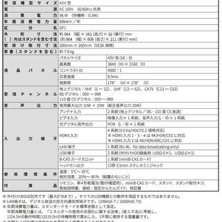 残りわずか！【新品】ASTEX AX-KH43T 4Kテレビお安くお売りします。残り２台！