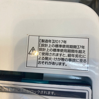 都内送料無料!Haier ハイアール 全自動洗濯機 2017年製 - 売ります・あげます