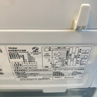都内送料無料!Haier ハイアール 全自動洗濯機 2017年製 − 東京都