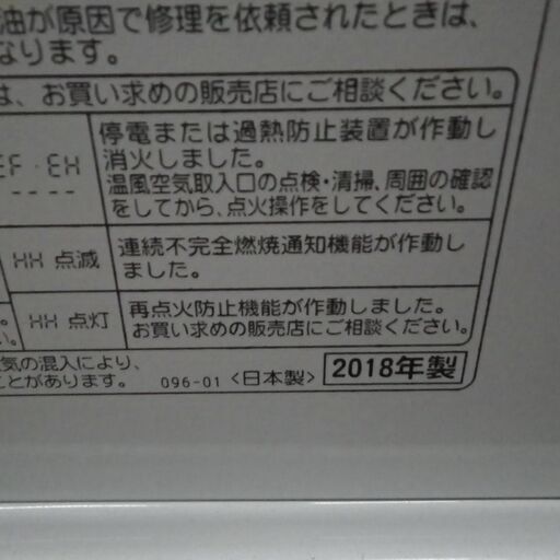 コロナ石油ファンヒーター FH-ST3618BY 2018年製【モノ市場東浦店】41