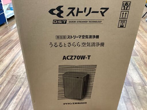 【店頭販売のみ】未使用品・空気清浄機『ACZ70W-T』  入荷しました！！