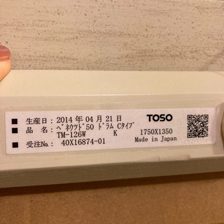 TOSO ウッドブラインド ホワイト カーテンボックス 木製
