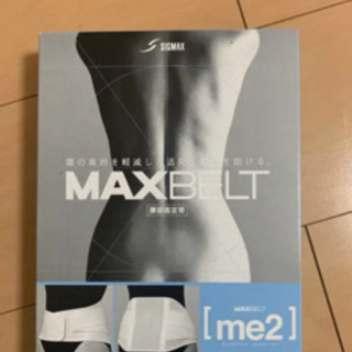 【ネット決済・配送可】マックスベルト　me2 MAXBELT コ...