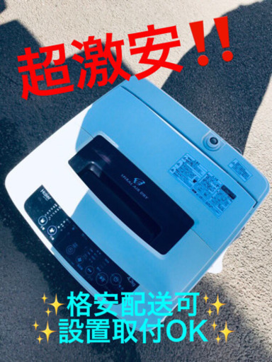 ET46A⭐️ ハイアール電気洗濯機⭐️