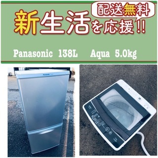 この価格はヤバい⁉️しかも送料無料❗️冷蔵庫/洗濯機の✨破格✨2点 ...
